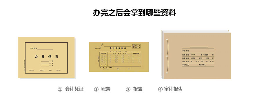 青岛小规模公司代理记账的价格和流程（年付费）