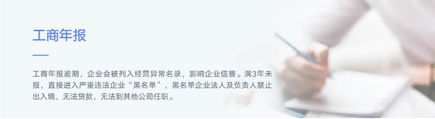 青岛企业工商年报公示代办
